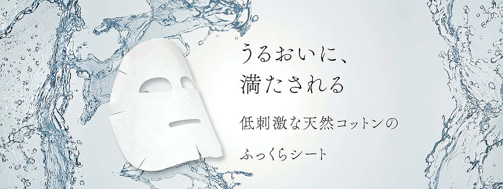 モイストグレイスマスク| 商品紹介 | 株式会社WES